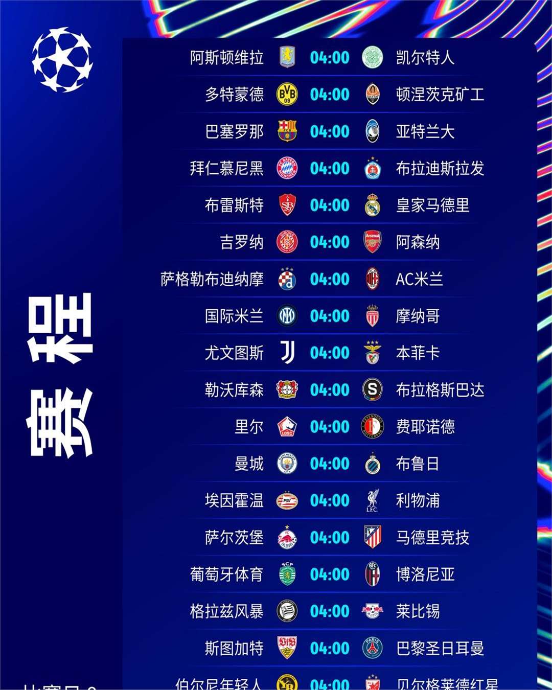 开云体育app-包含欧国联赛新赛程重磅出炉，各轮次对决火爆展开！的词条