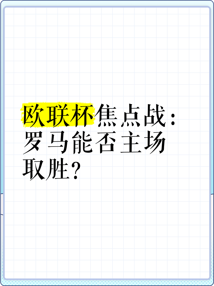 多拉多斯主场取胜，排名逐渐攀升