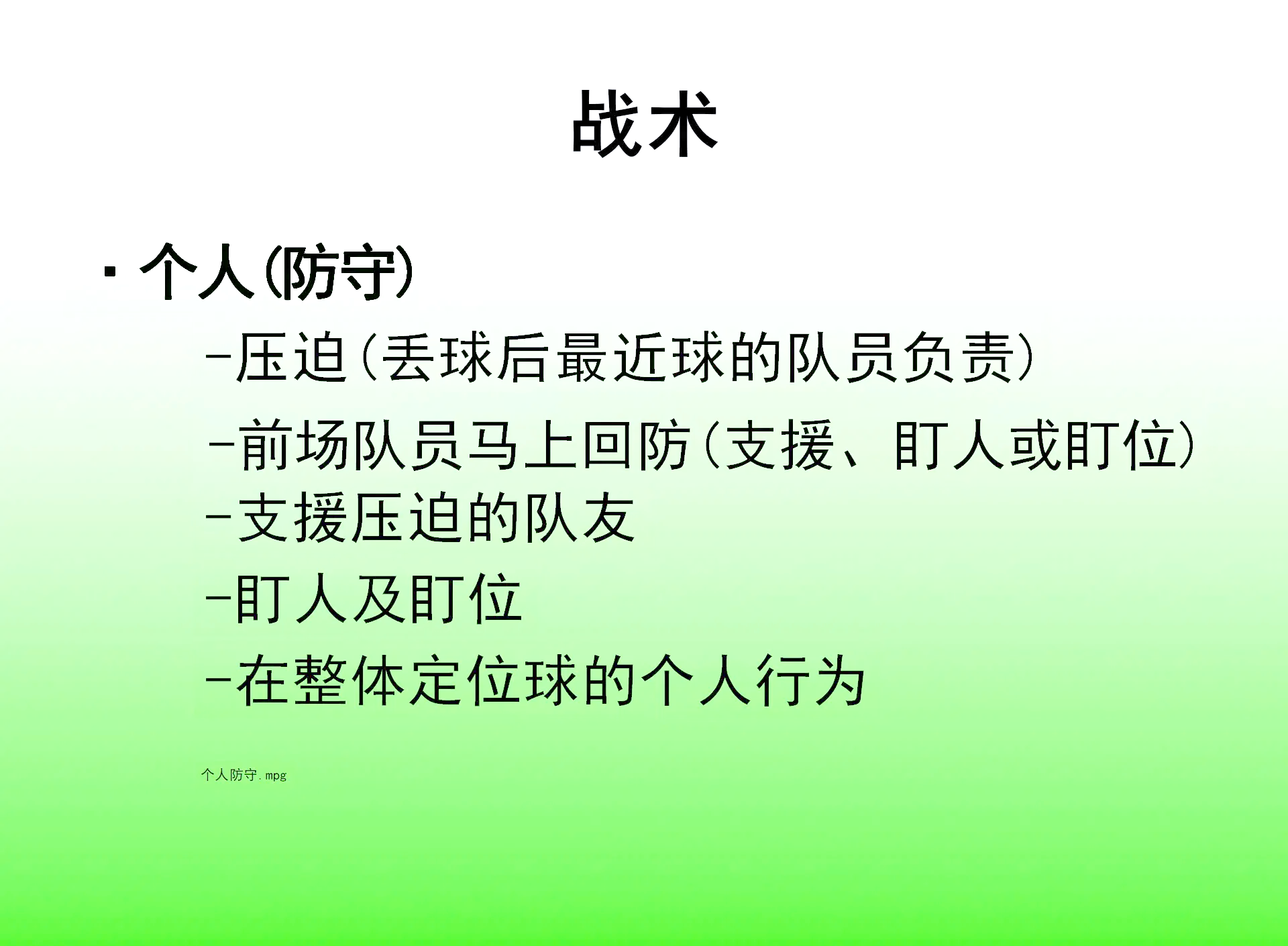 开云体育app-足球赛场鏖战，胜负将在球员间决定