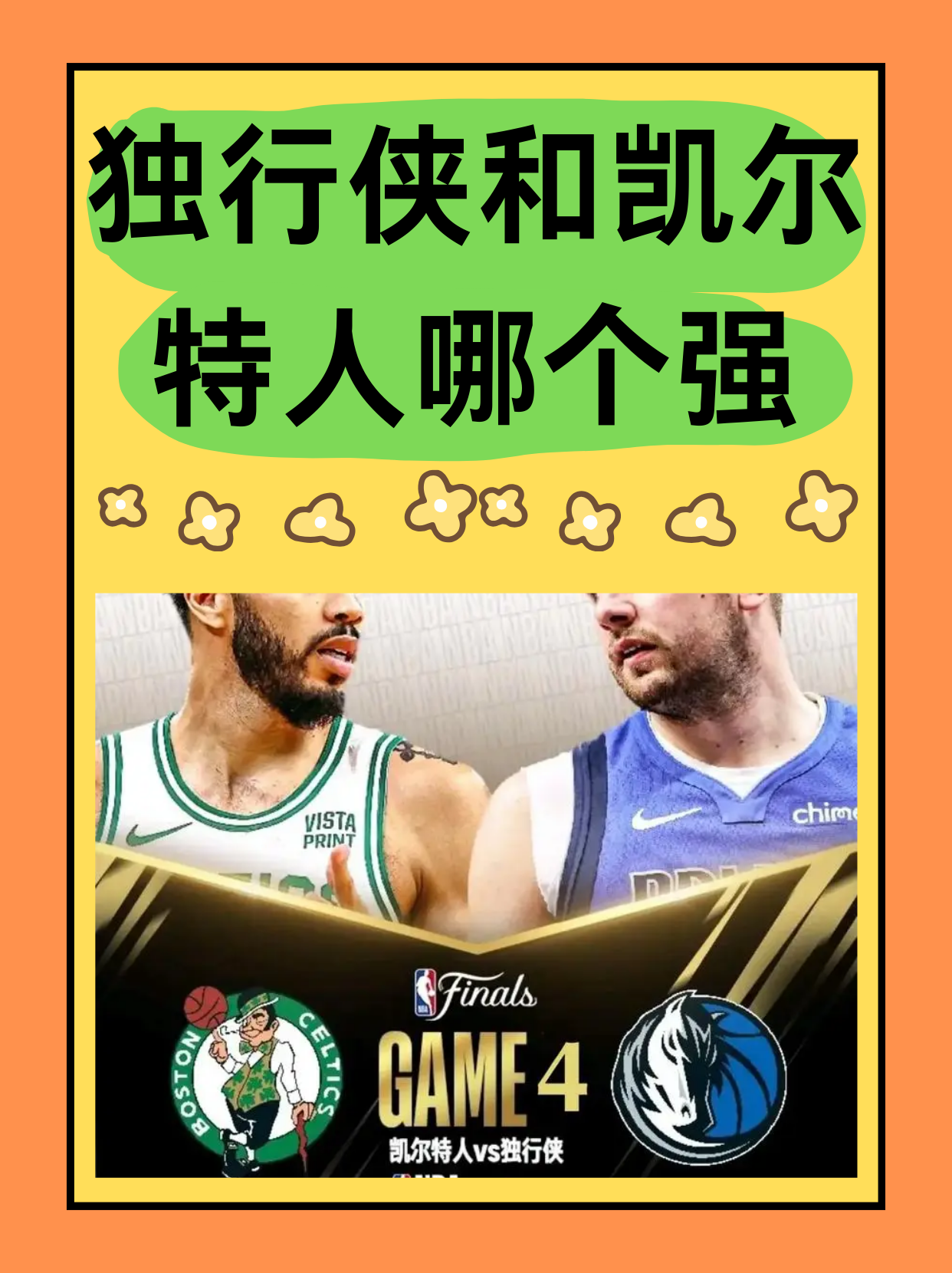 开云APP-独行侠年轻球员崛起，成为球队核心