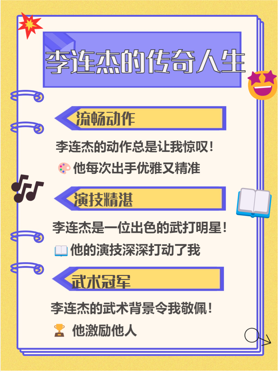 争霸赛场的武林盛景，谁将成就传奇事迹？的简单介绍