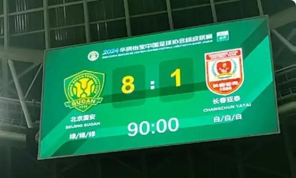 开云体育app-国安客场惨败，连续两轮不胜保持低迷状态的简单介绍