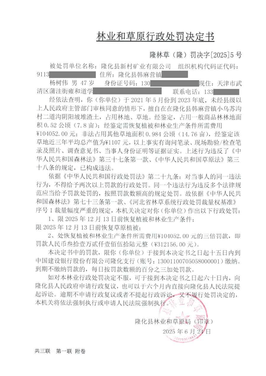 圣埃蒂安球员因非法比赛被处罚的简单介绍