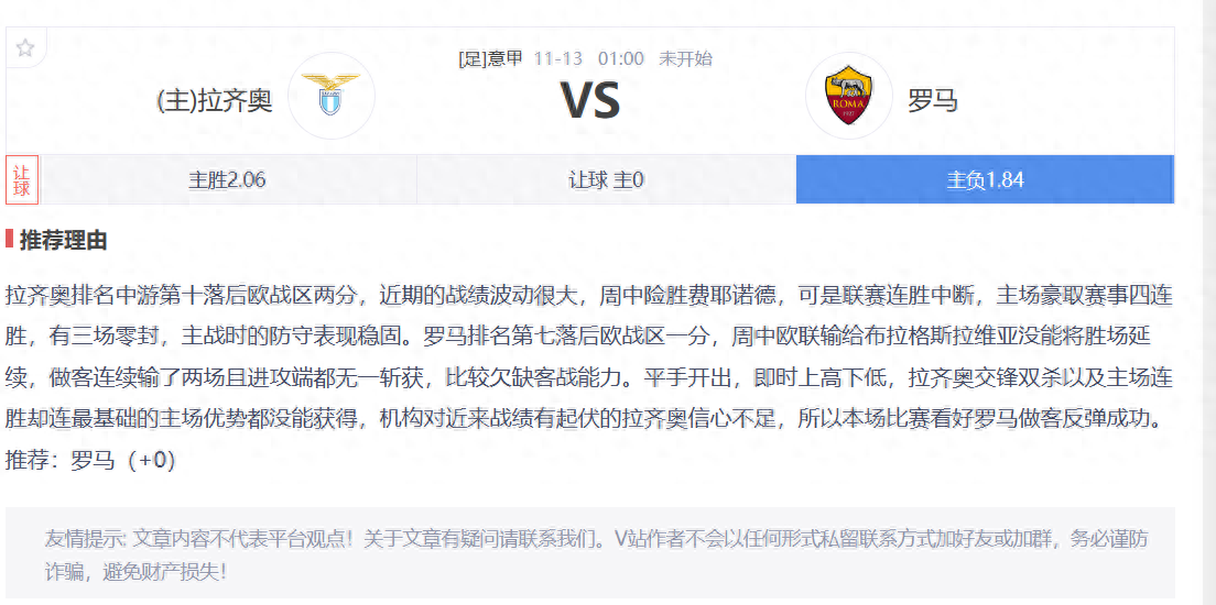 汉诺威小胜对手，暂时稳固中游积分榜位置的简单介绍