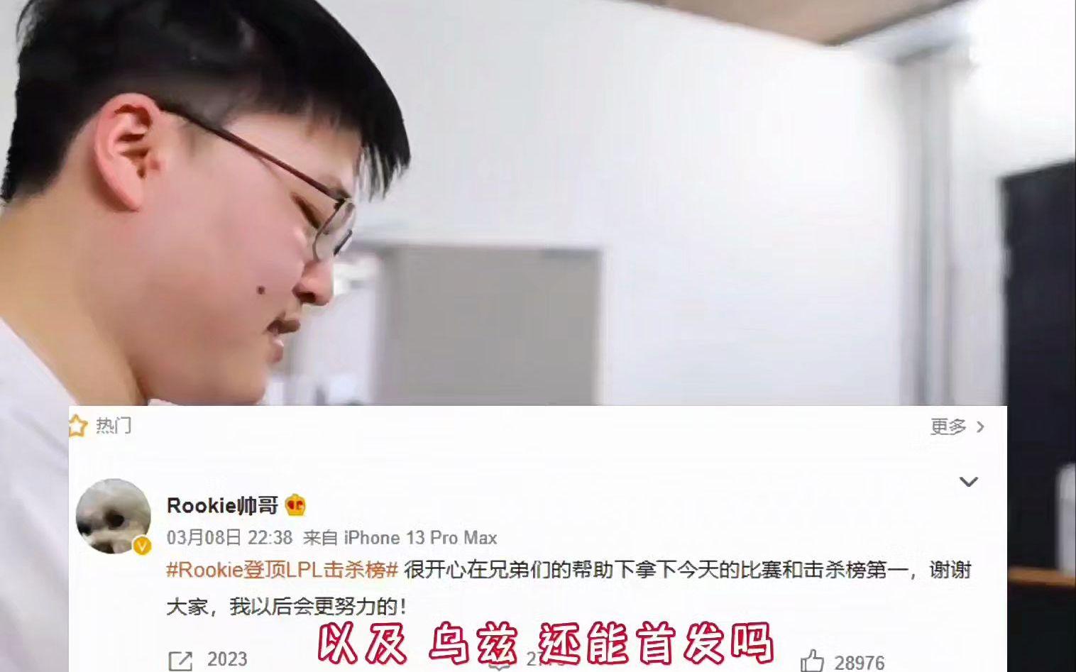 C9翻盘BLG，Uzi关键制胜的简单介绍