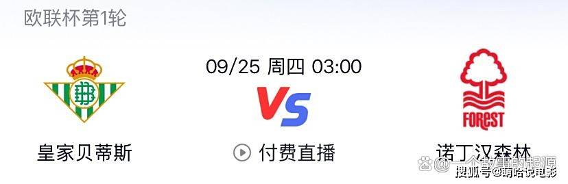 关于比分分析赛程公布，焦点大战一触即发的信息