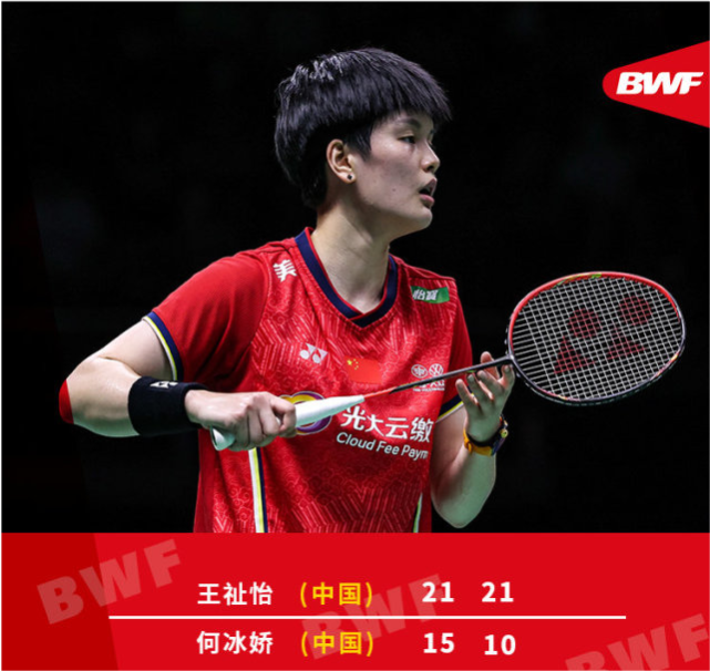 泰国队轻取韩国队，戴资颖关键制胜